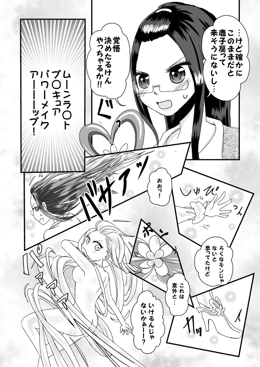 3/3おしまい。 