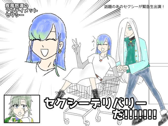 トレス 
