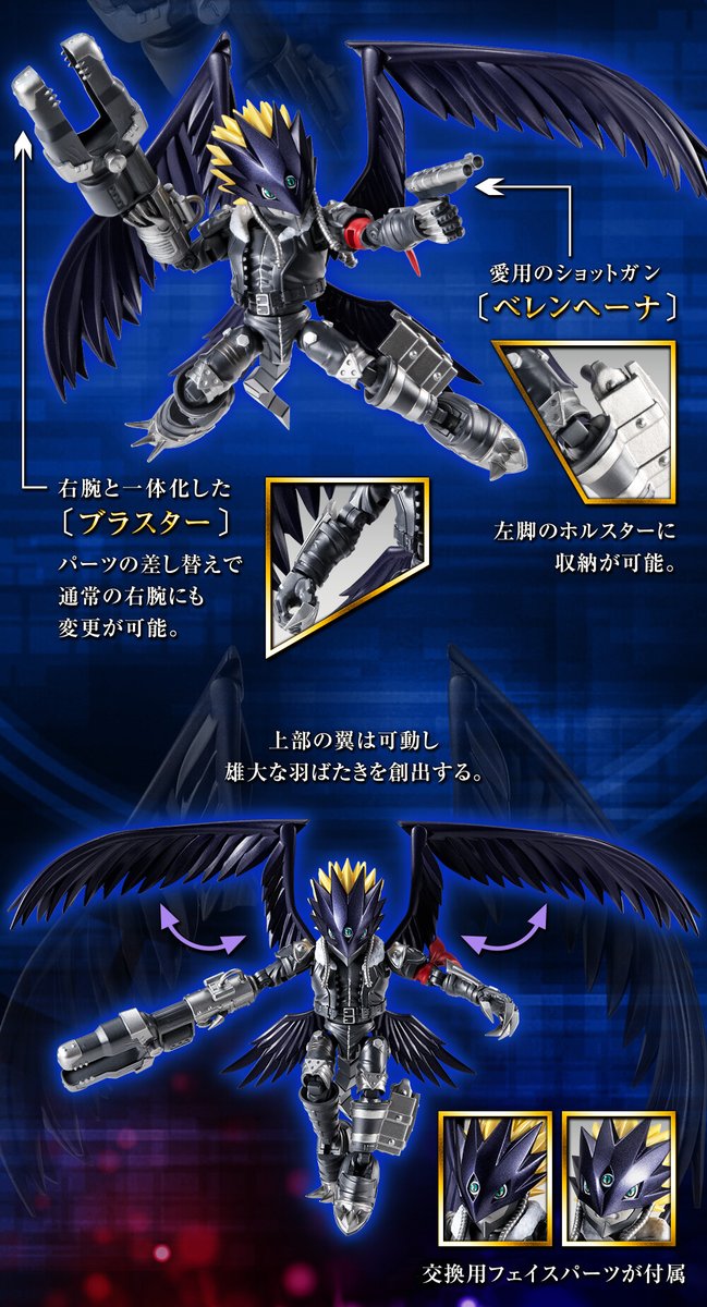 本日締切！／ 『#デジモンテイマーズ』登場の #デュークモン と対を