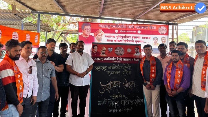 mnsadhikrut's tweet photo. मनसे रेल्वे कामगार सेनेने कोकण रेल्वेमध्ये आपला झेंडा रोवला आहे. कोकण रेल्वेच्या बेलापूर येथील मुख्यालयात युनिट स्थापना सोहळा मोठ्या उत्साहात पार पडला. वरिष्ठ अनुभाग अभियंता (SSE) श्री. प्रसाद खेतले यांनी त्यांच्या सहकाऱ्यांसह मनसे रेल्वे कामगार सेनेत जाहीर प्रवेश केला. https://t.co/ywNOosJY6T