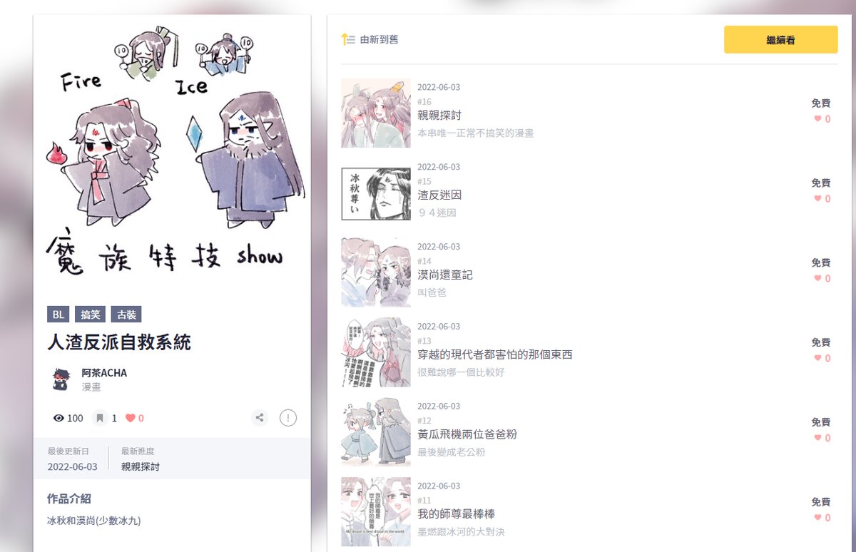 Acha阿茶 tweet media