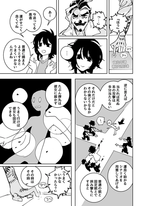 File24.5 (2/2) 