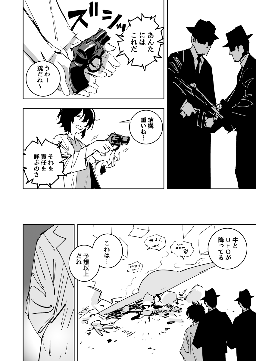 File24.5 (2/2) 