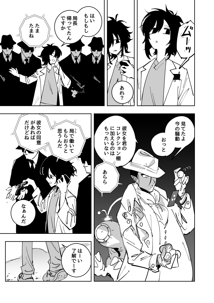 File24.5 (2/2) 