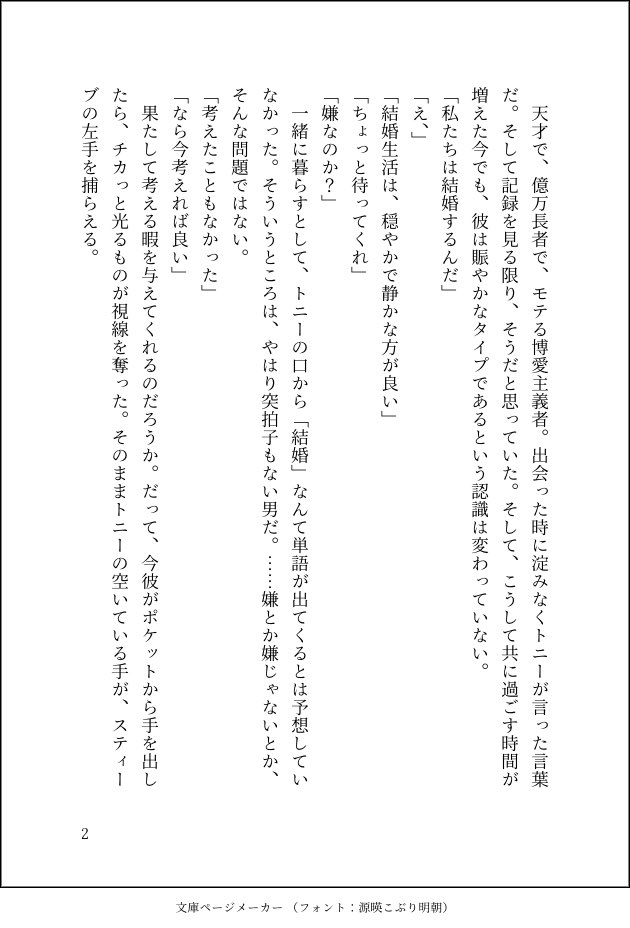 57yt_294's tweet photo. 💍
#ﾄﾆｷｬﾌﾟ新婚企画
#右盾WEB祭
#tncp_fes https://t.co/SMucYagRST