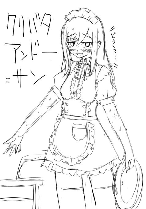 クリーム安藤バター 