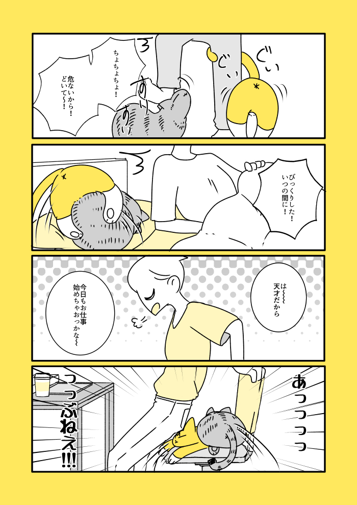 猫漫画まとめ
https://t.co/RlAz7U5xIV
#猫🐈‍⬛🐈 