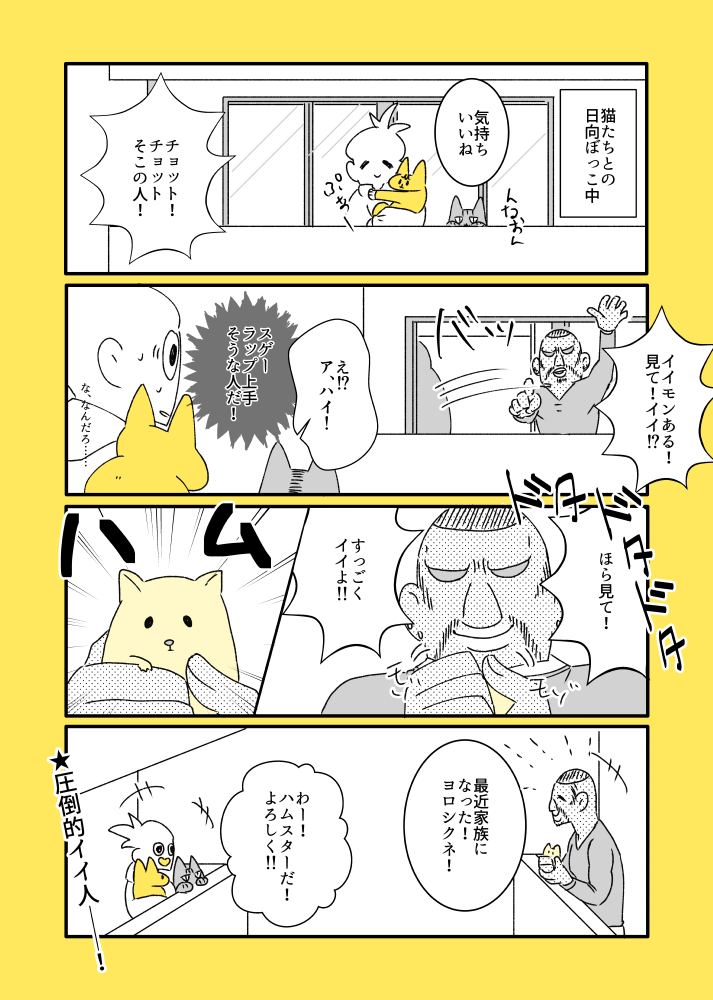 猫漫画まとめ
https://t.co/RlAz7U5xIV
#猫🐈‍⬛🐈 