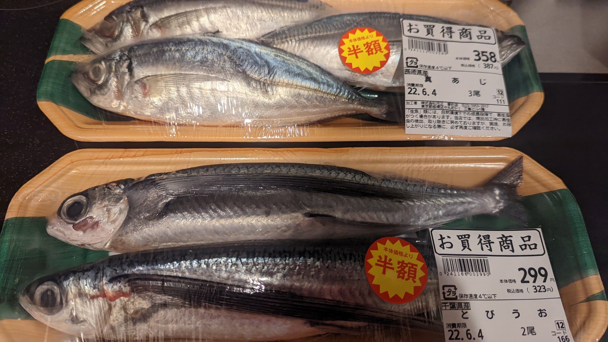 タジー 動画クリエイター つい買ってしまったけど あじは塩焼きとか美味しいだろうけど とびうおってどやって食べるんだ T Co Smclpsmcqe Twitter