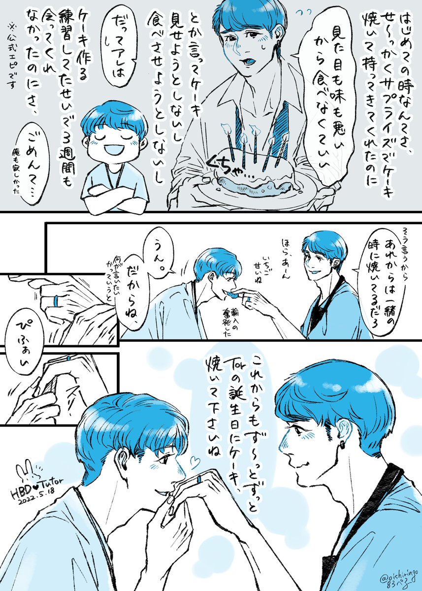 oishiringo83's tweet photo. 「勿論、喜んで。」
#HBD_TutorSattakhun
#whyRU創作 #FighterTutor #FTTT
これからもずっとずっと、祝わせて。 https://t.co/y9LQhm0mA1
