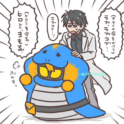 ラブちゃん、がんばる! 