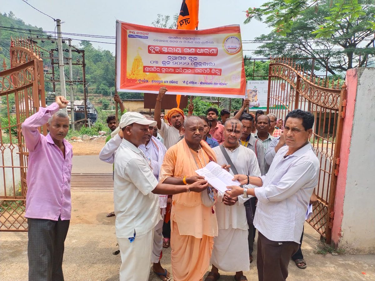 ଗଜପତି ଜିଲ୍ଲା ନୂଆଗଡ ବ୍ଲକରେ ରାଷ୍ଟ୍ରପତି, ପ୍ରଧାନମନ୍ତ୍ରୀ, ରାଜ୍ୟପାଳ ଓ ମୁଖ୍ୟମନ୍ତ୍ରୀଙ୍କ ଉଦ୍ଦେଶ୍ଯରେ BDO ଙ୍କୁ ଦାବିପତ୍ର ପ୍ରଦାନ କରାଗଲା।
ଆମେ ଓଡ଼ିଆ - ଶ୍ରୀଜଗନ୍ନାଥ ଆମ ପରିଚୟ । 
ଜୟ ଜଗନ୍ନାଥ
#SaveShreemandirPuri