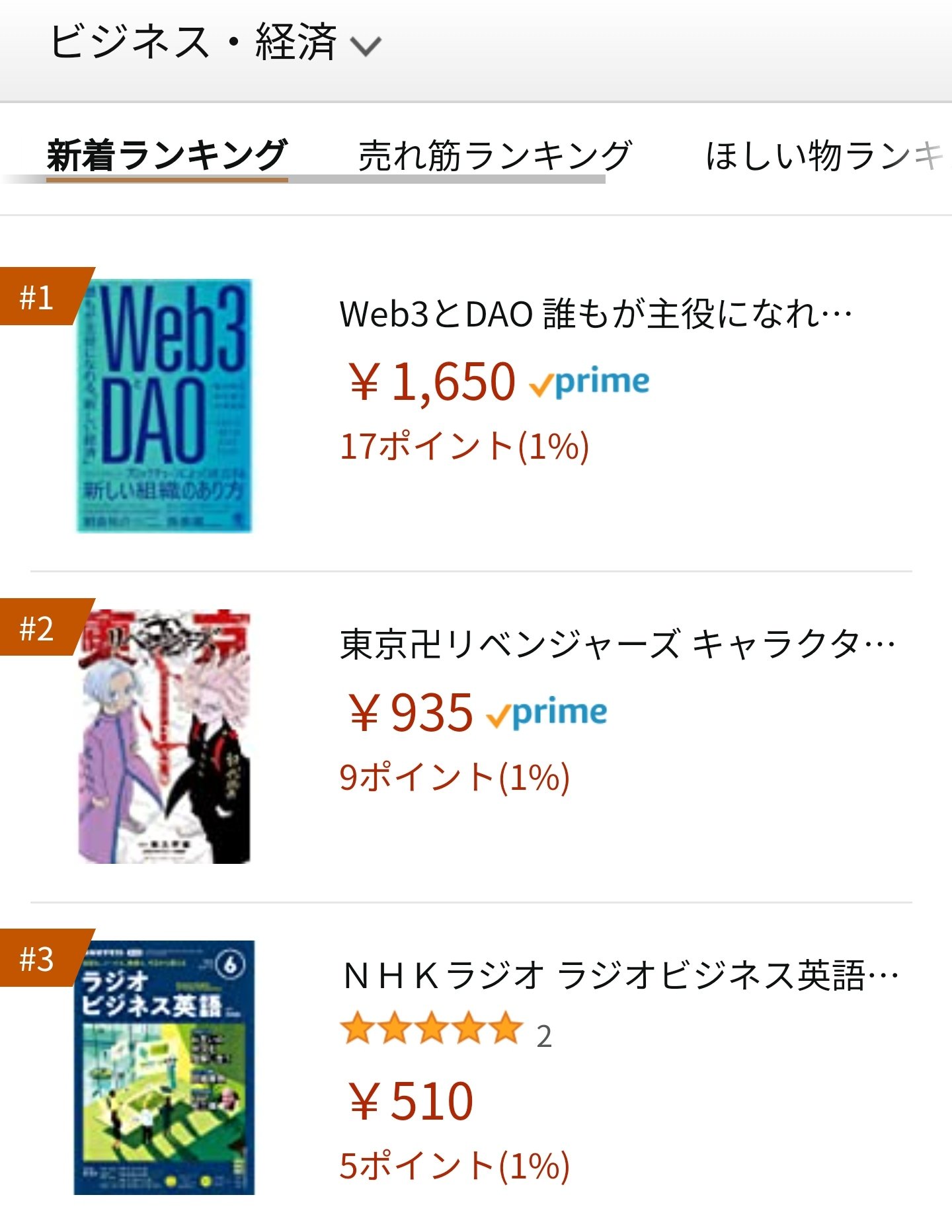 Yudai Suzuki Reblock Eth Mcon 22 Amazonのビジネス 経済部門 新着ランキングでは1位になりました T Co Yl933ylomh Twitter Yudai Suzuki Reblock Eth Mcon 22 Amazonのビジネス 経済部門 新着ランキングでは1位になりました T Co Yl933ylomh Twitter