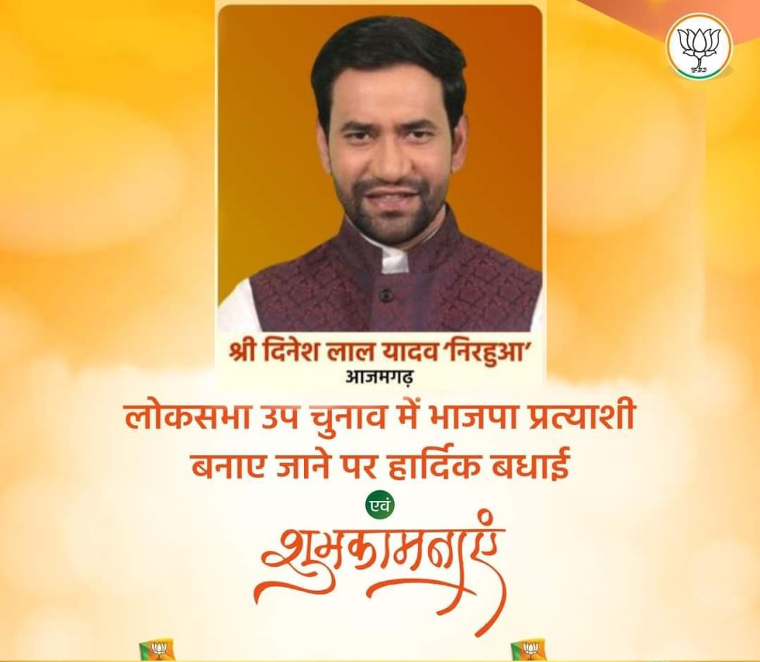BJP4AzamgarhUP's tweet photo. भारतीय जनता पार्टी केंद्रीय चुनाव समिति द्वारा आगामी लोकसभा उप-चुनाव हेतु श्री दिनेश लाल यादव @nirahua1 जी को 69 लोकसभा आज़मगढ़ से प्रत्याशी घोषित किए जाने पर हार्दिक शुभकामनाएं एवं बधाई।.. https://t.co/5vm4WhZCPj