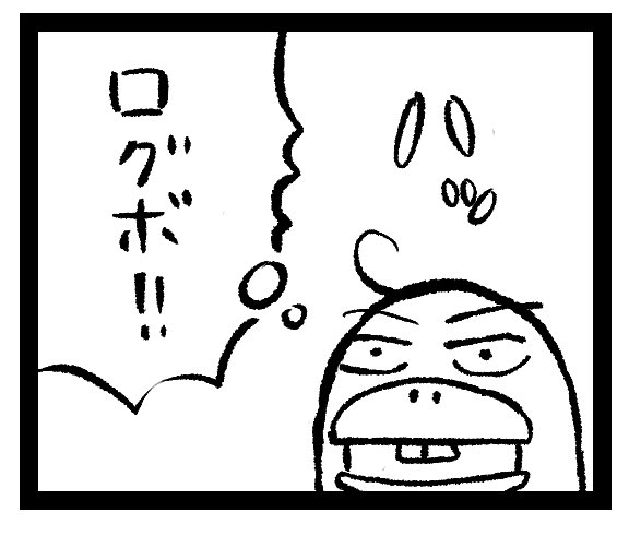 すぐ忘れる 