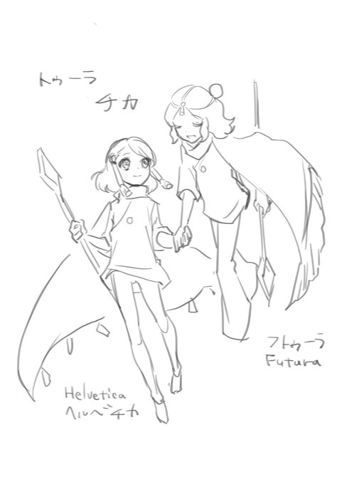 こっちは概念百合の二人 