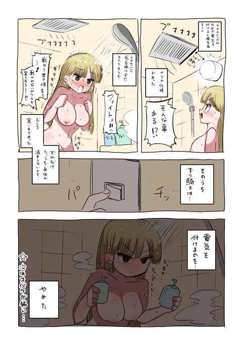 お気に入り騎士日記 
