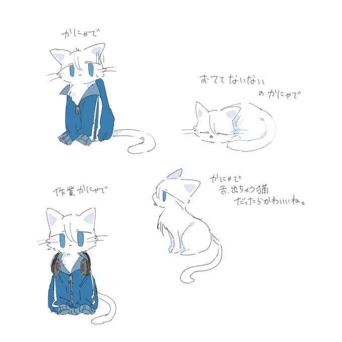 かにゃで 