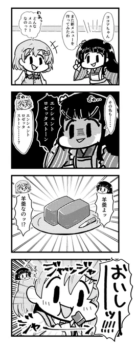 ごちうさ(再掲) 