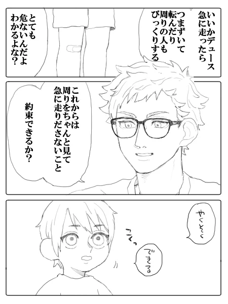 先日話していたオクタが赤ちゃん監督生をお世話してる世界線のデュくんのお話を描き始めました数日中にあげられたらなと思っています…(^-^) 