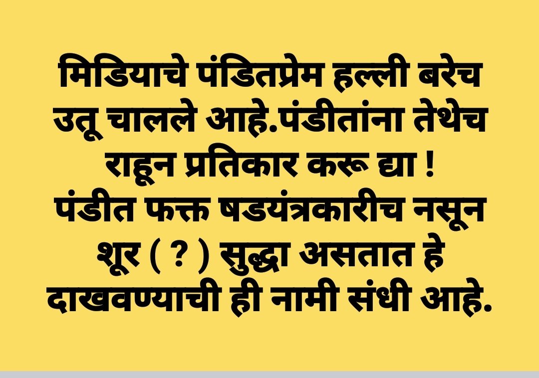 सौ.नंदिनी जाधव tweet media