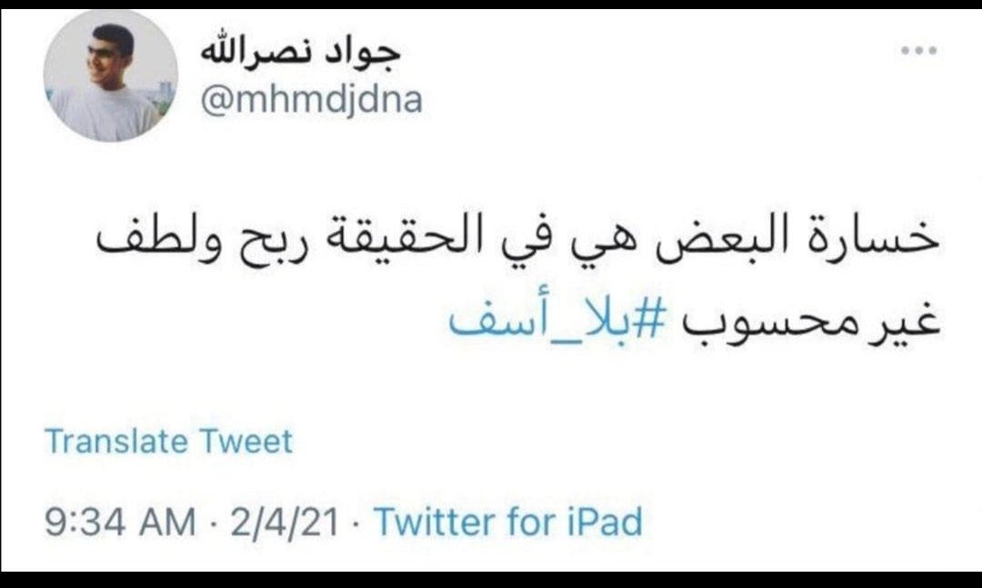 oharkous's tweet photo. لقمان سليم https://t.co/melWabdf4K