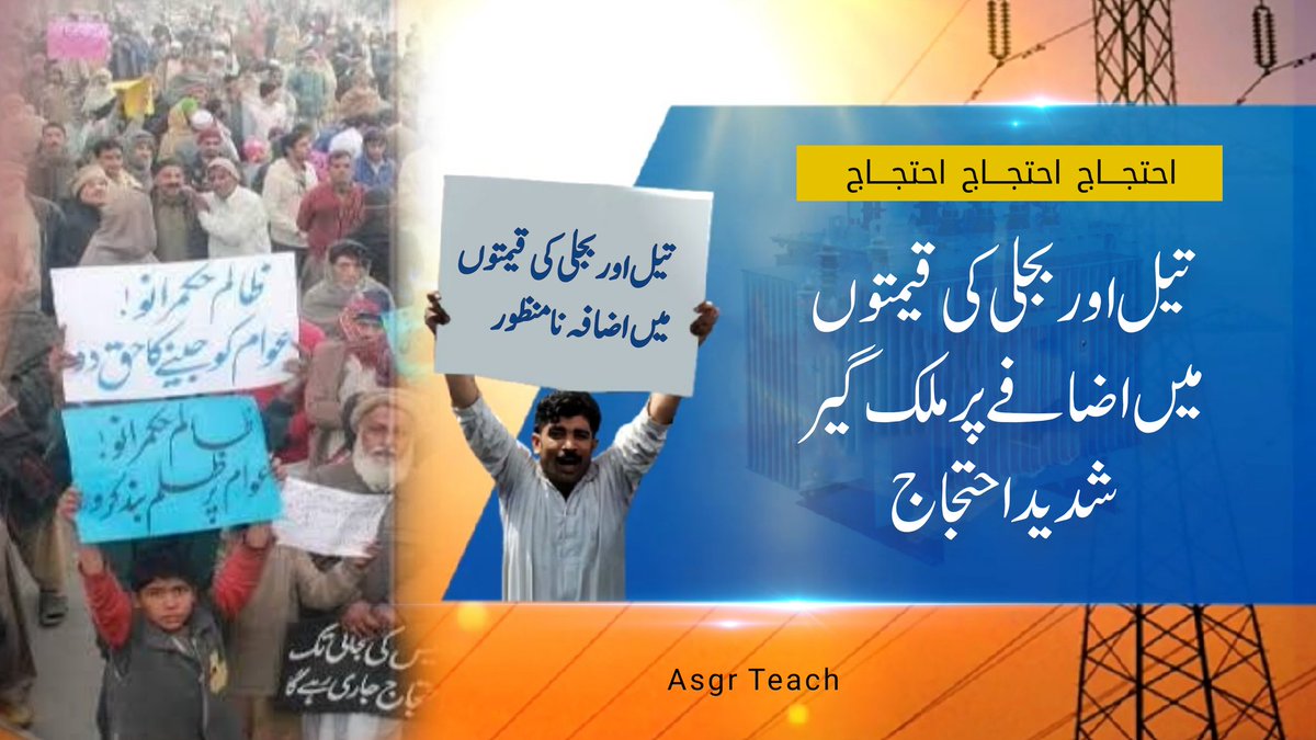 AsgrTeach's tweet photo. #امپورٹڈ__حکومت__نامنظور 
#امپورٹڈ_مہنگائی_نامنظور 
#امپورٹڈ_حلومت_نامنظور 
#مفت_پٹرول_ختم_��رو 
@ImranKhanPTI 
@PTIofficial https://t.co/Kh06kb5psA