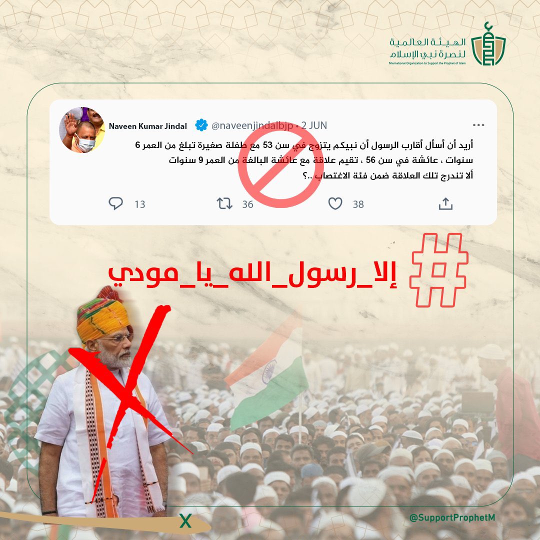 AAQ_228's tweet photo. اللهم إنا نبرأ إليك من إساءاتهم لحبيبك وحبيبنا ﷺ، ونسألك ياقوي ياجبار يامنتقم أن تشفي غيظ قلوبنا من هذا النجس  وممن هم على شاكلته وممن يرضى ذلك السوء على نبينا ﷺ يارب عاجلاً غير آجل.

#فداك_نفسي_ومالي_وأبي_وأمي_يارسول_الله

 #الا_رسول_الله_يا_مودي

#عباد_البقر https://t.co/14GWUrTi0I