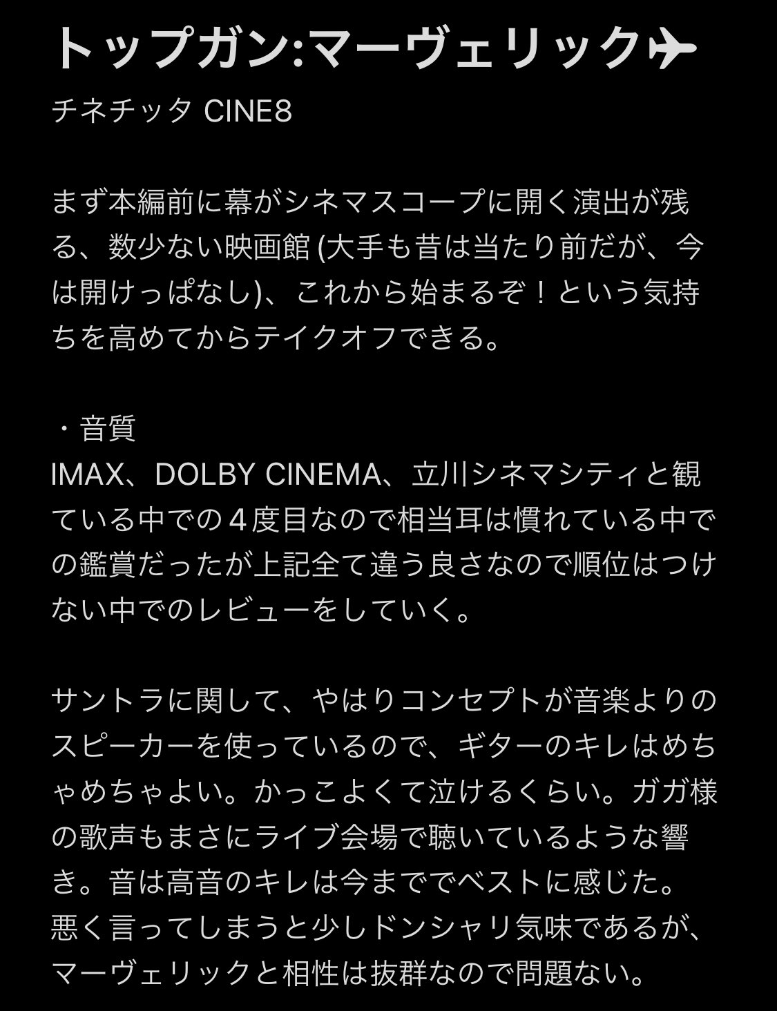 Kei トップガン マーヴェリック チネチッタ Cine8での感想です 体感時間が短く感じたくらいだったので 詳細レビューいたします 音 画に関してあくまで個人的なものです T Co Xko9xo2jcj Twitter Kei トップガン マーヴェリック チネチッタ Cine8での感想です 体感時間が短く感じたくらいだったので 詳細レビューいたします 音 画に関してあくまで個人的なものです T Co Xko9xo2jcj Twitter