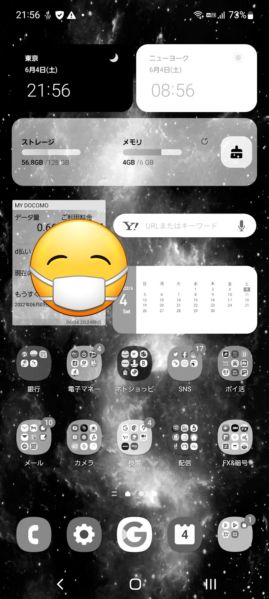 シもダ ネこタ 猫みたいな気分屋はお嫌い やっと新しく買ったgalaxy A53のホーム画面を自分好みにカスタマイズ出来た Galaxy同士だったからデータ移行楽だった しかも円 一応128gbあるからとりあえず安心 Galaxy Galaxya53 T Co シもダ ネこタ 猫みたいな気分屋はお嫌い やっと新しく買ったgalaxy A53のホーム画面を自分好みにカスタマイズ出来た Galaxy同士だったからデータ移行楽だった しかも円 一応128gbあるからとりあえず安心 Galaxy Galaxya53 T Co