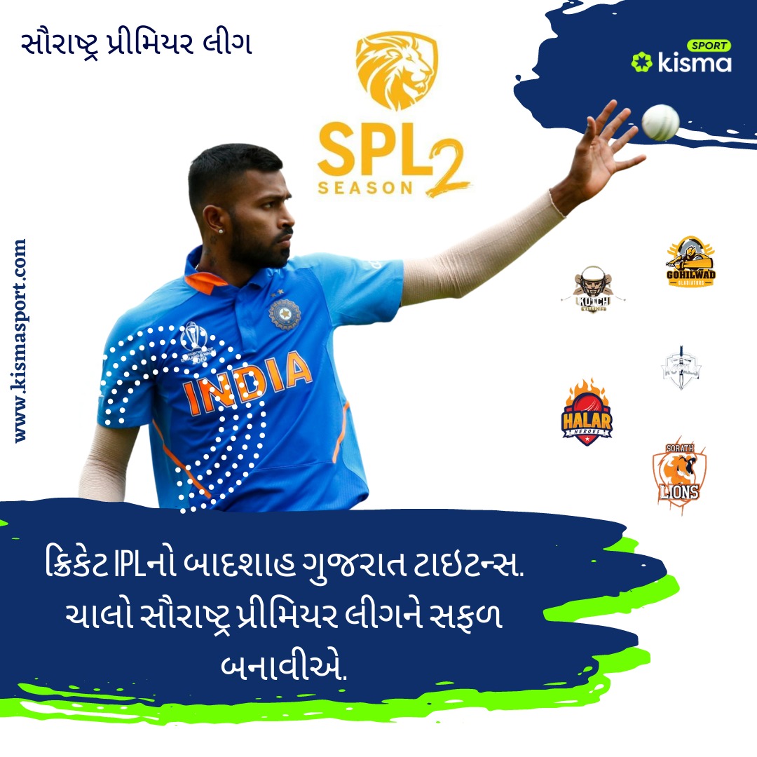 KismaSport's tweet photo. Saurashtra Cricket Association Stadium, Rajkot, Kutch Warriors won the toss and elected to bowl first. Snell Patel escorted his team to 43 runs victory over Kutch Warriors
#SPLT20 #GujaratTitans #Gujarat #SaurashtraPremierLeague
https://t.co/ja9p5AlkP4 https://t.co/JeVMS3Zhsj