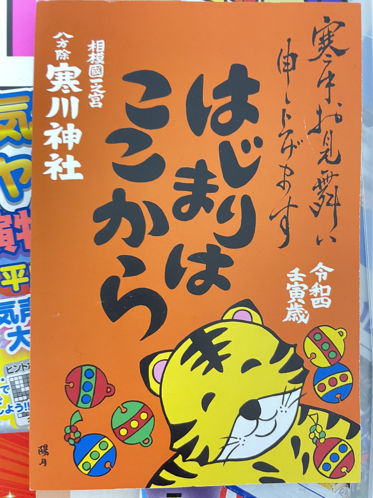 三つ巴news赤裸々 Healer Twitter