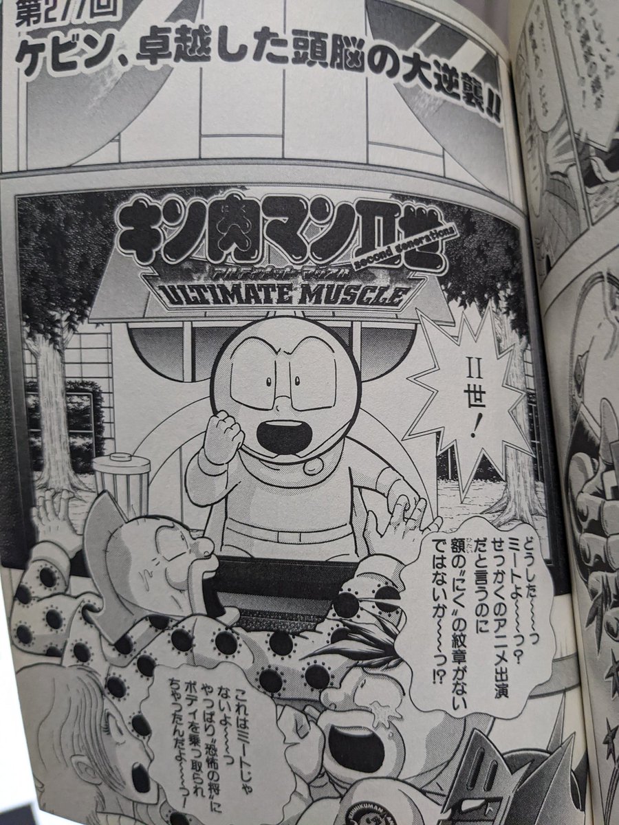 @UGOE29 おわーっありがとうございます!やっぱり「にく」の文字無かったですね、アメリカで放送された二世のアニメ思い出しました(笑) 