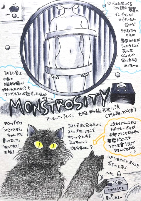 #SF映画を順にみます「Monstrosity」(アトミック・ブレイン 大脳移植若返り法)1963年/アメリカ監督/ジョセフ・V・マシェリ※感想はリプライ欄に続きます。 