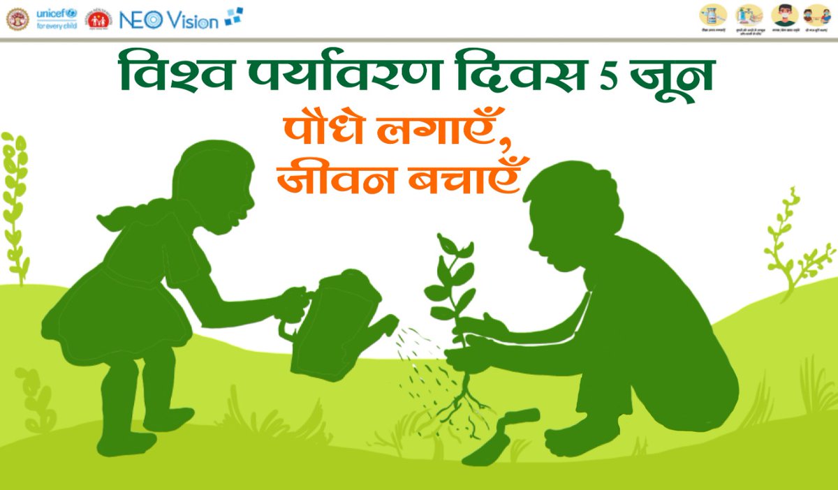 NeoVisionMP's tweet photo. विश्व पर्यावरण दिवस 

#OnlyOneEarth #UNICEF #PMModi #WorldEnvironmentDay #SaveSoil 

@JansamparkMP @DrPRChoudhary @UNICEFIndia @sidbshrestha @monicamaurya2 @Ashishc4d @Shartendu @Jhimly2 https://t.co/zwnkFh7fNt