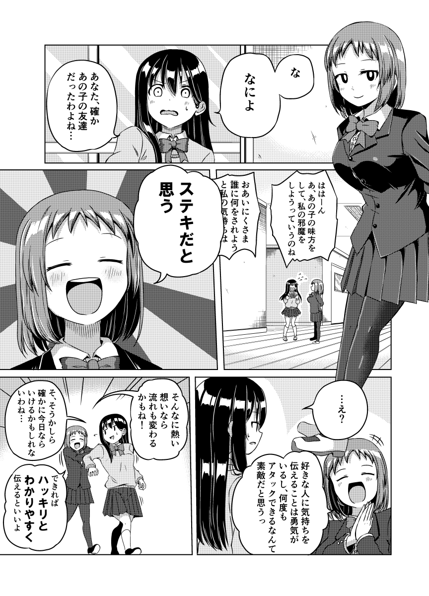 危機感を持てよ、という話です。
(先輩と天真爛漫子の漫画 その3) 