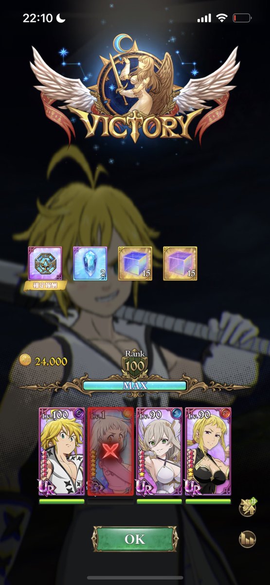 レベル1のエリー入れて勝ったぞ
 #グラクロ