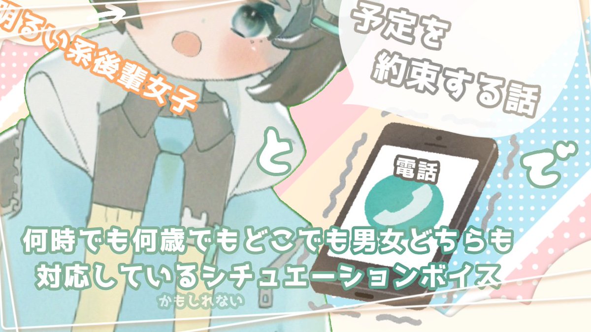 真白 ゆとり【引退】 (@mashiro_yutori) / Posts / X