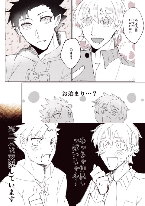 お泊まりする半ロナ 