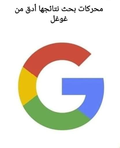 - يلجأ أغلبية الباحثين عادة إلى " غوغل " و لا يعودون إلَّا بالقليل أو بمعلوماتٍ غير مؤكدة ..
في هذا المنشور تجدون أهم 12 موقعا جادا في شؤون العلم و الثقافة ..
تابعني وتابع السرد......