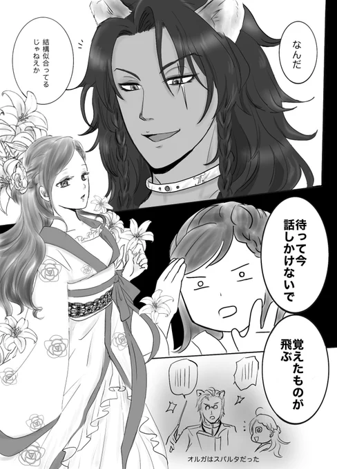 #twstプラス 
#twst夢 
レオ監♀(顔あり)
※オリキャラいます 