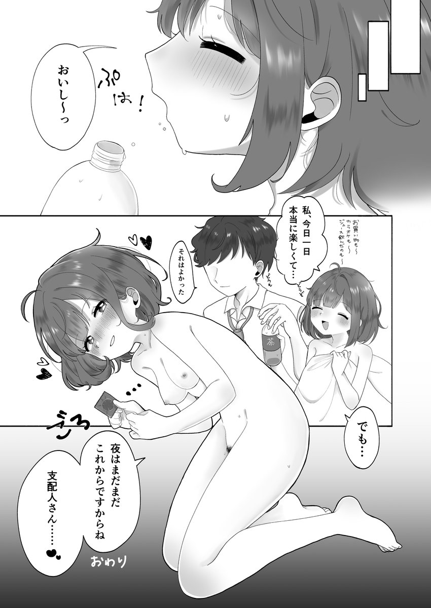 ハルは恋のキセツ(3/3) 