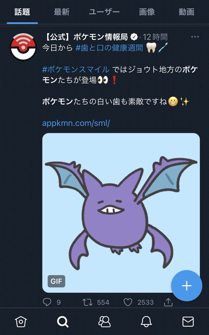 担架のtwitterイラスト検索結果 古い順