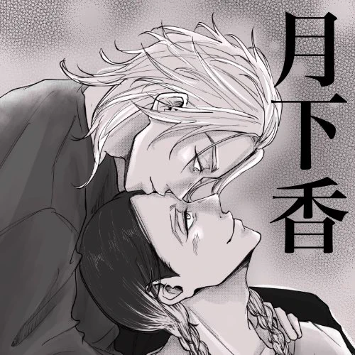 『六本木狂愛至上主義2』にサークル参加申込しました!
 https://t.co/xp3tmr0UMZ

まだどんな話にしようか未定ですが、漫画展示を予定しております〜。
よろしくお願いします🥺! 