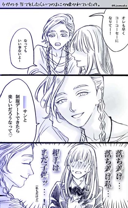 13歳に翻弄される
#tkrvプラス 