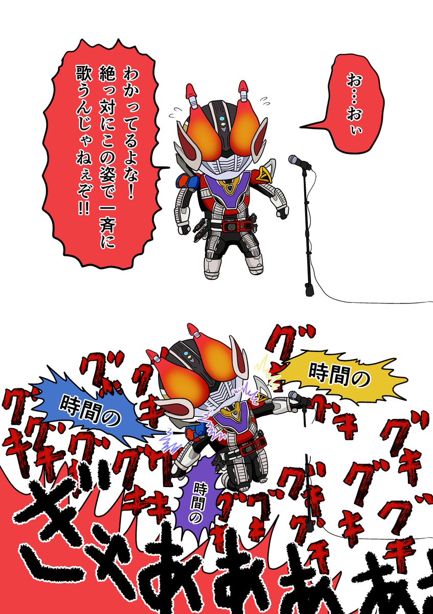 クライマックスフォームでClimax Jump DEN-O formを歌ったら
 #仮面ライダー電王 