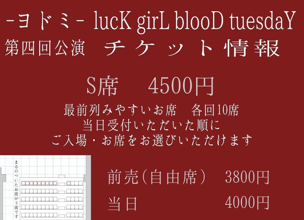 tsujimarino's tweet photo. それは複雑で、
誰にも理解出来なくて、
とても身近なもの。
今月15日から始まります。
配信はありません。
皆様のご来場お待ちしております!
-ヨドミ-第四回公演
『lucK girL blooD tuesdaY』
6月15日(水)-6月19日(日)
TACCS1179
ご予約はこちら
https://t.co/m16yWnLN56
#ヨドミ
#bloodtuesday https://t.co/CBnB8C2bZP