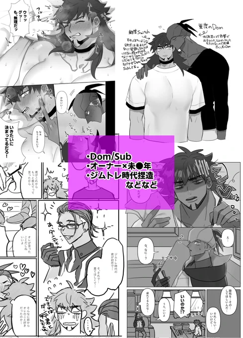 他過去ログや書き下ろしなどのサンプル→https://t.co/fypn7cTZew 