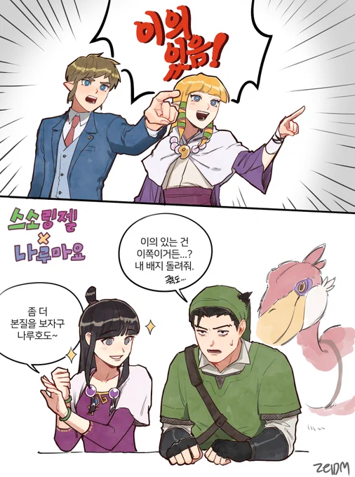 [리퀘박스]크로스오버 해보았습니다 