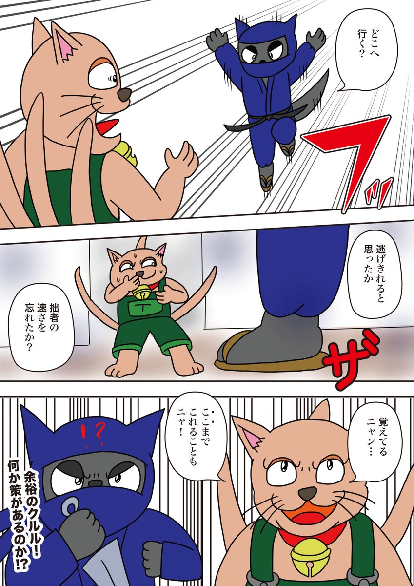 ヤマ作品「最弱の勇者」　ガルル編７
第35話　「逃亡!?」
ゲルルがヤマにトドメをささそうとした時、クルルが逃亡。どうしたクルル！
お楽しみください！
#最弱の勇者
#ヤマ作品
#漫画が読めるハッシュタグ https://t.co/zMBRhLIY2a